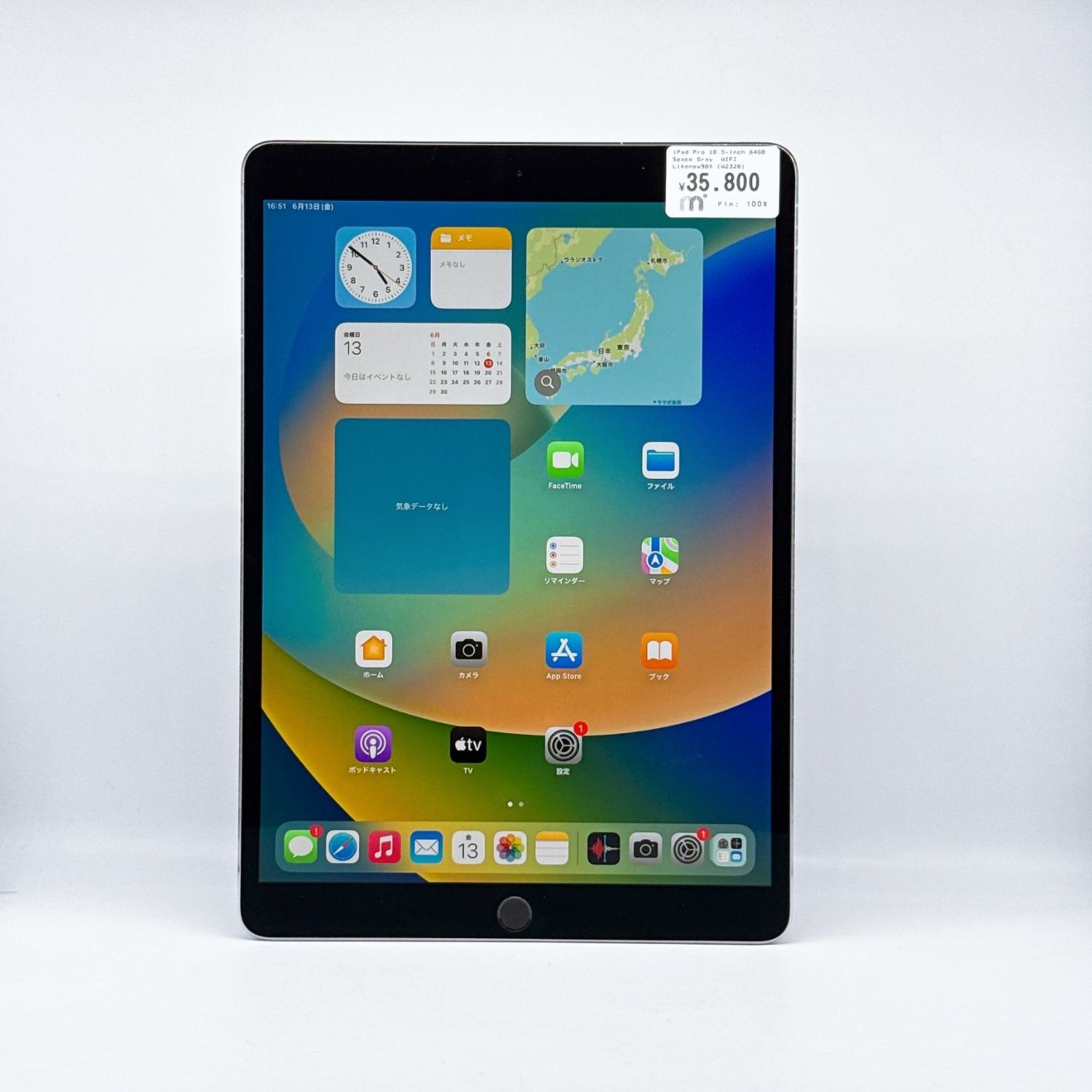 iPad Pro 10.5-inch 2017 64GB Space Gray WiFi iPad Pro 10.5-inch 2017 64GB Space Gray WiFi