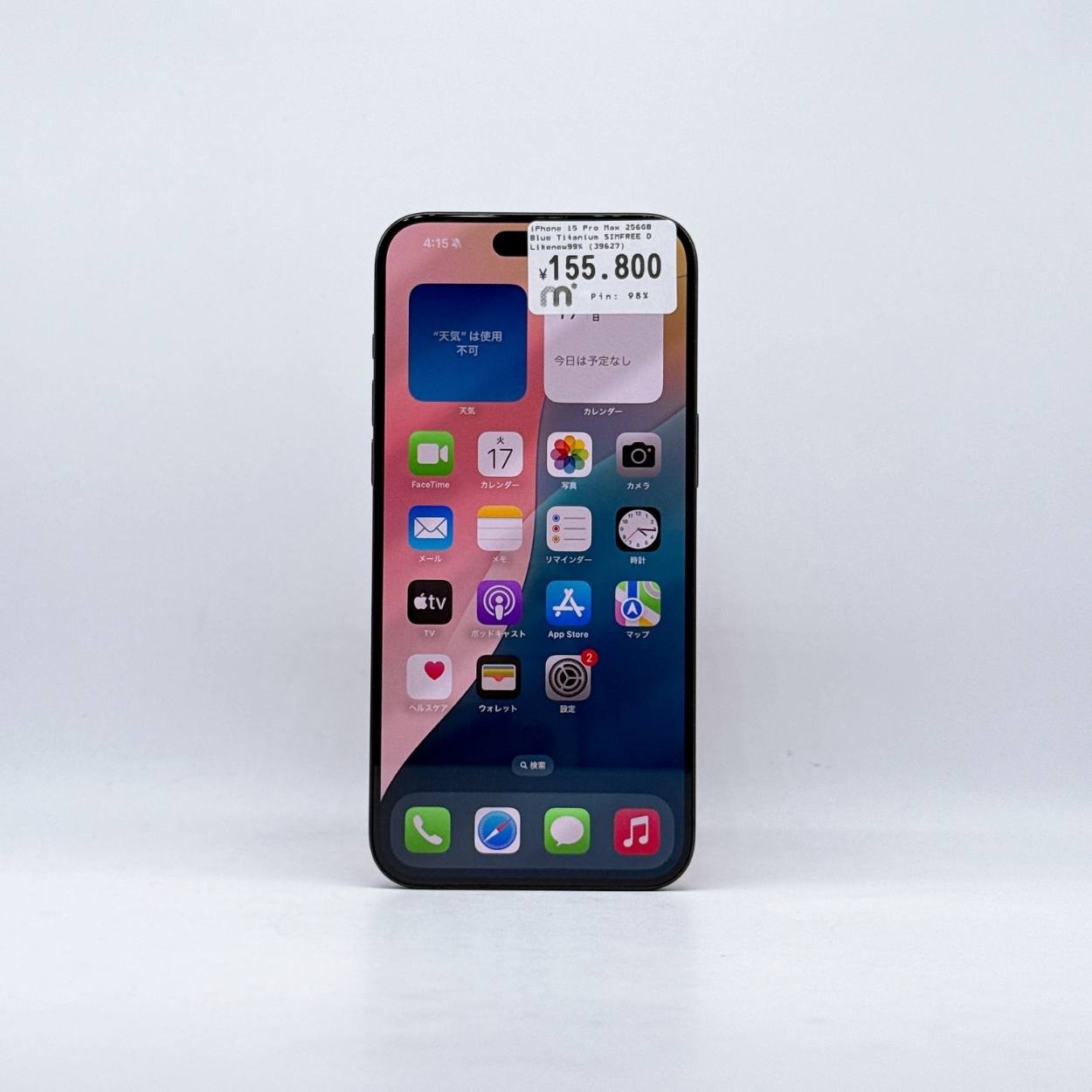 iPhone 15 Pro Max 256GB Blue Titanium SIM FREE iPhone 15 Pro Max 256GB Blue Titanium SIM FREE