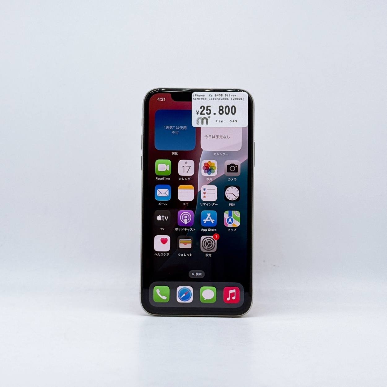 iPhone XS 64GB Silver SIM FREE iPhone XS 64GB Silver SIM FREE