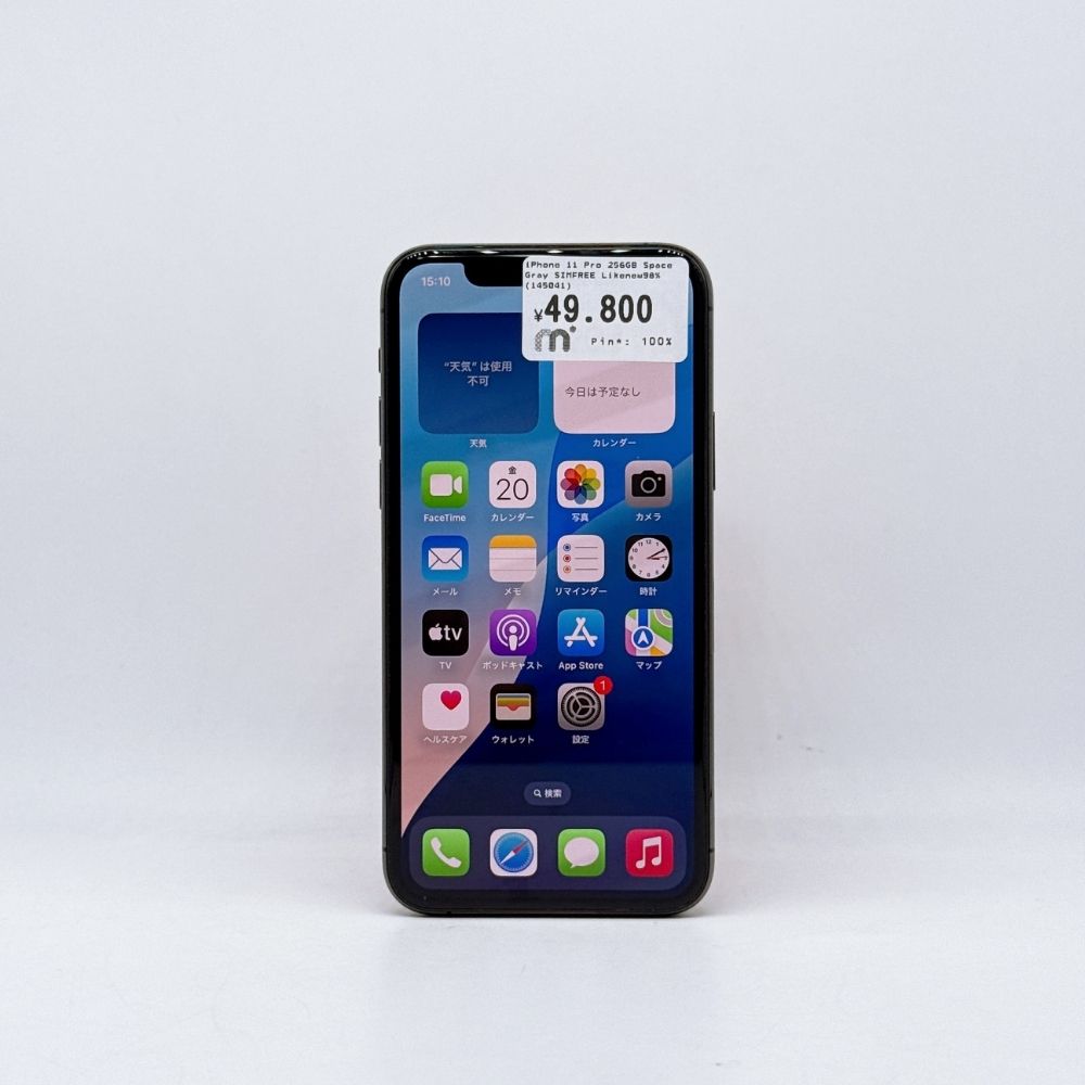 iPhone 11 Pro 256GB Space Gray SIM FREE iPhone 11 Pro 256GB Space Gray SIM FREE