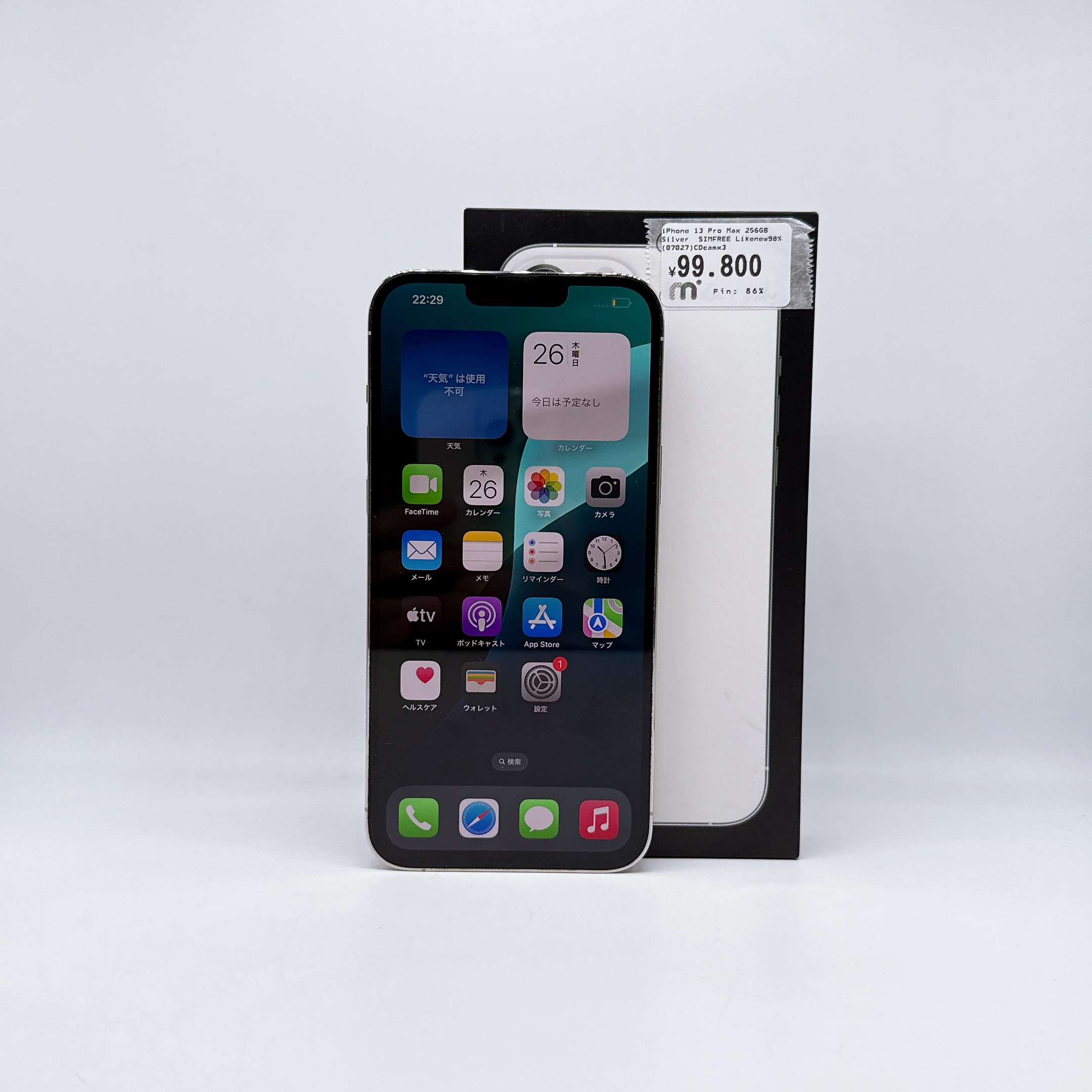 iPhone 13 Pro Max 256GB Silver SIM FREE iPhone 13 Pro Max 256GB Silver SIM FREE