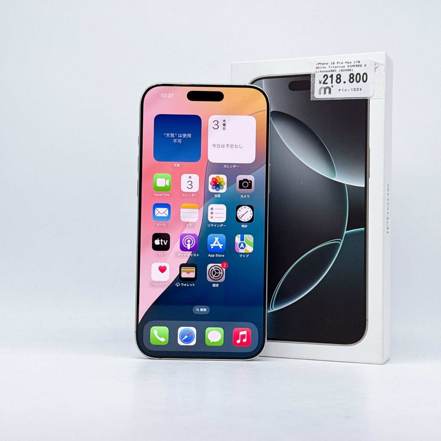 iPhone 16 Pro Max 1TB White Titanium SIM FREE iPhone 16 Pro Max 1TB White Titanium SIM FREE