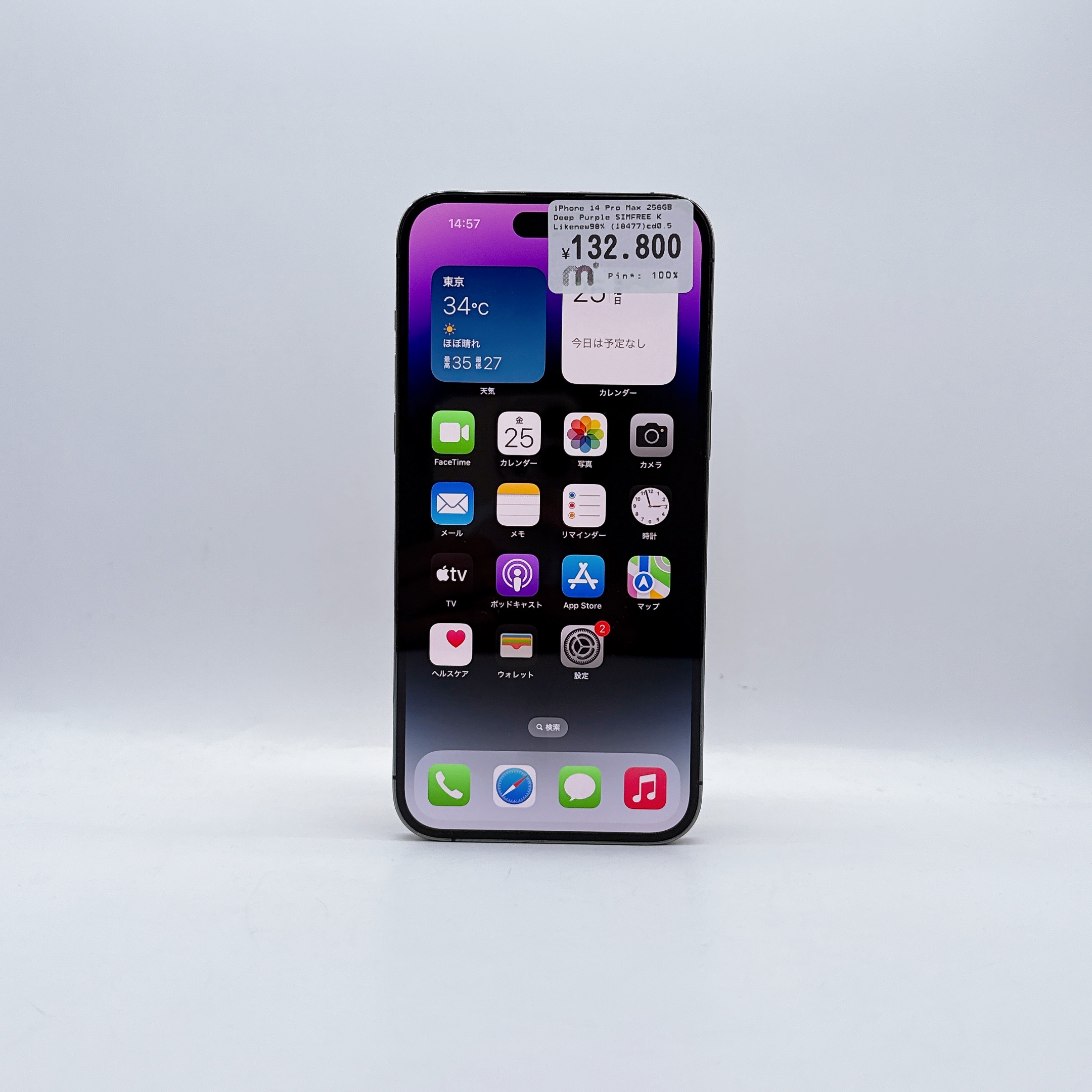 iPhone 14 Pro Max 256GB Deep Purple SIM FREE iPhone 14 Pro Max 256GB Deep Purple SIM FREE