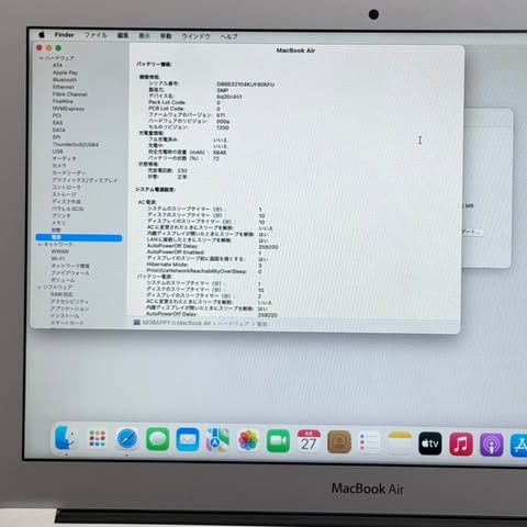 MacBook Air 2015 Silver Intel Core i5/RAM 8GB/SSD 256GB MacBook Air 2015 Silver Intel Core i5/RAM 8GB/SSD 256GB
