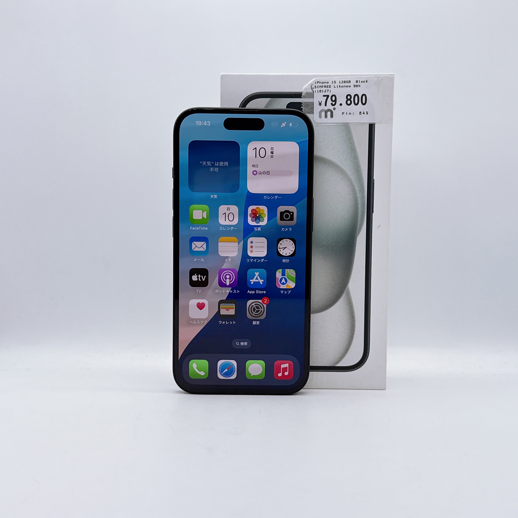 iPhone 15 128GB Black SIM FREE iPhone 15 128GB Black SIM FREE