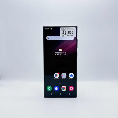 SAMSUNG Galaxy S22 Ultra 256GB Black SIM FREE SAMSUNG Galaxy S22 Ultra 256GB Black SIM FREE