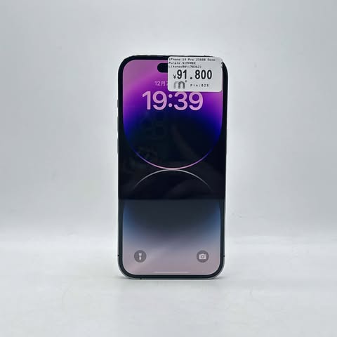 iPhone 14 pro Deep Purple 256 GB SIMフリー iPhone 14 Pro Purple 256 GB | Get Exciting Offers - Imagine Store