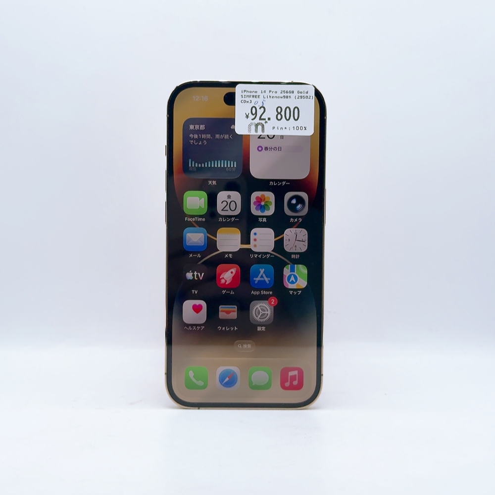 iPhone 14 Pro 256GB Gold SIM FREE iPhone 14 Pro 256GB Gold SIM FREE