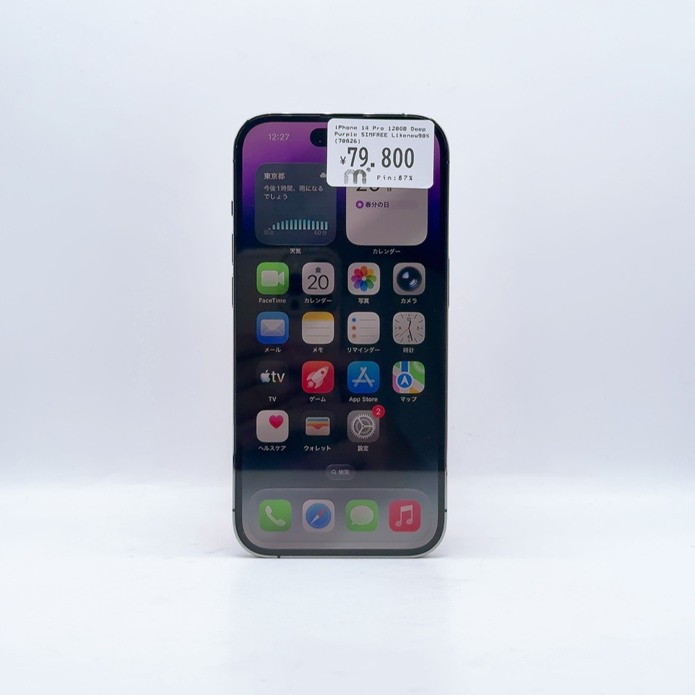 iPhone 14 Pro 128GB Deep Purple SIM FREE iPhone 14 Pro 128GB Deep Purple SIM FREE