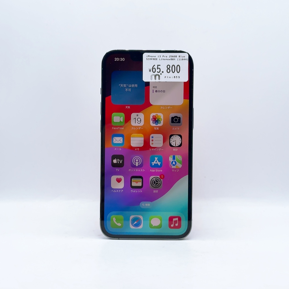 iPhone 13 Pro 256GB Sierra Blue SIM FREE iPhone 13 Pro 256GB Sierra Blue SIM FREE