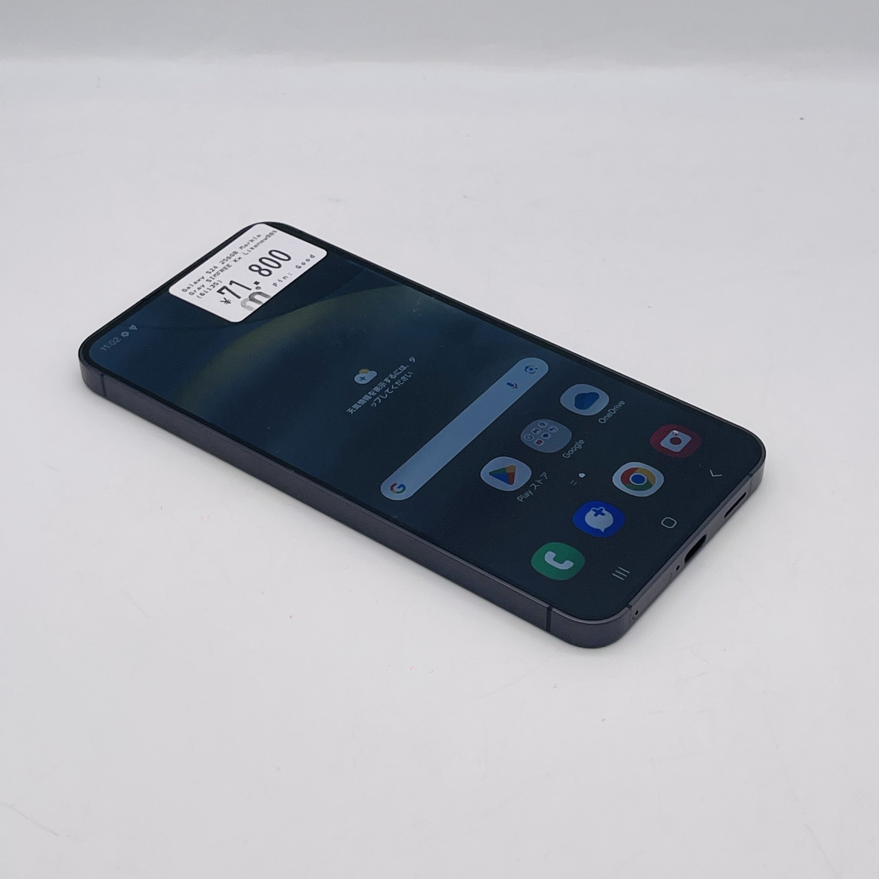 Samsung Galaxy S24 256GB Marble Gray SIM FREE Samsung Galaxy S24 256GB Marble Gray SIM FREE