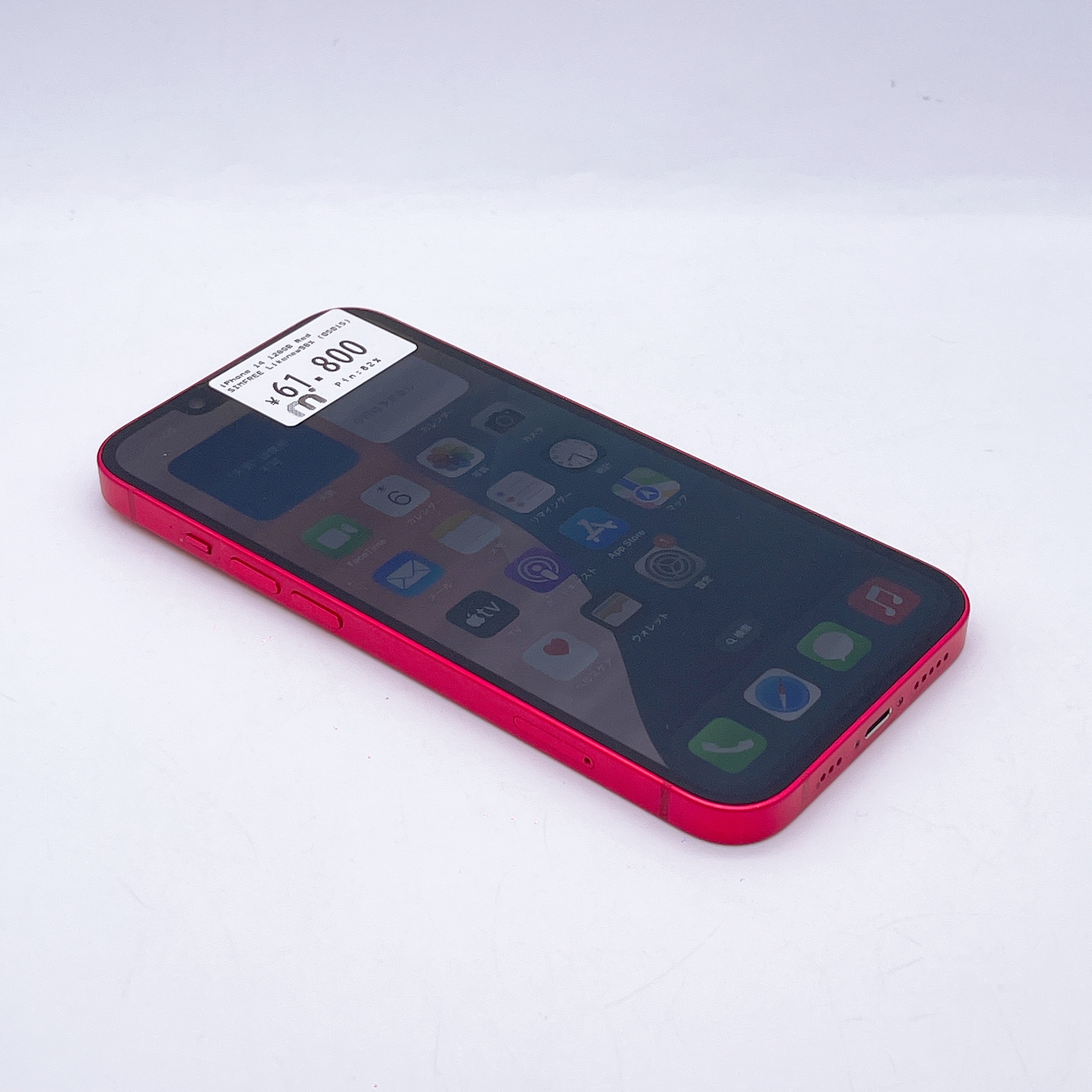 iPhone 14 128GB Red SIM FREE iPhone 14 128GB Red SIM FREE